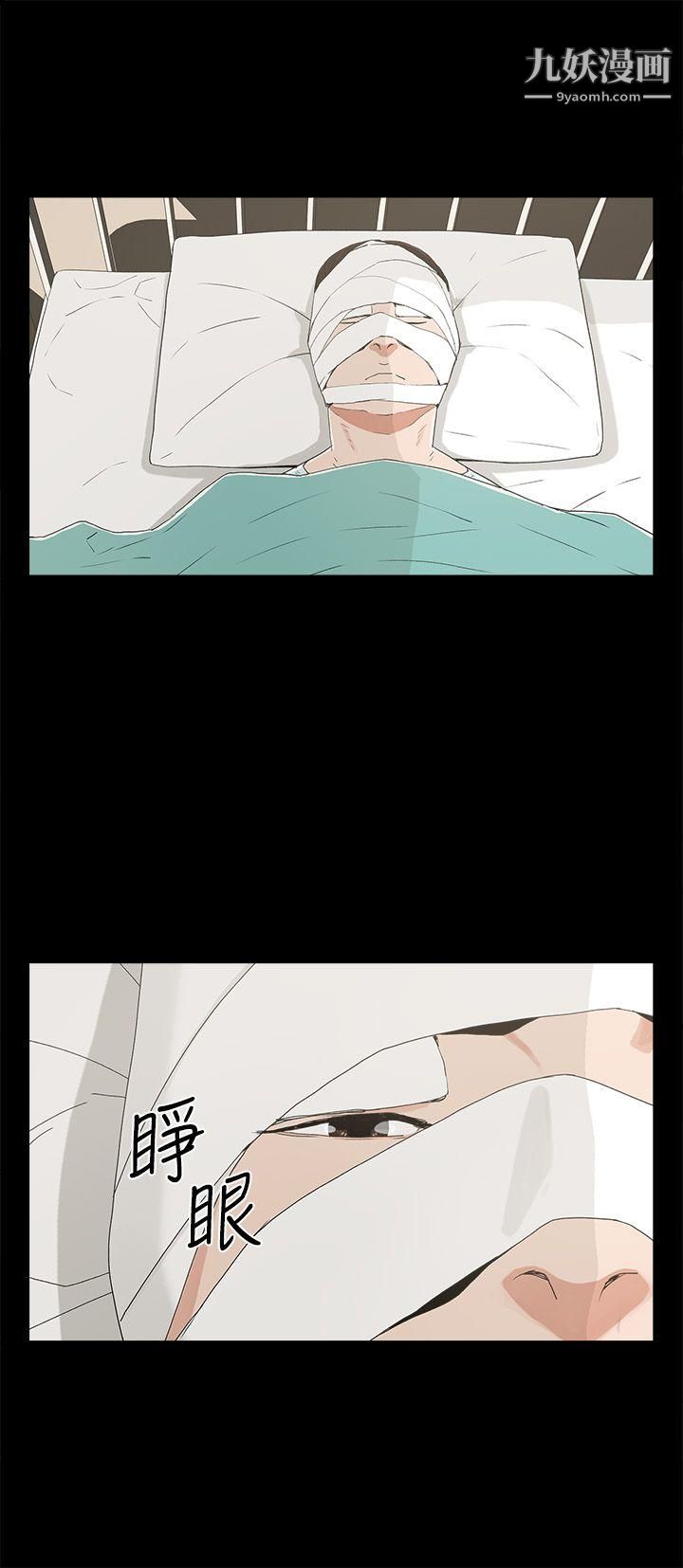 金钱与女人第12话-泰勋令人起疑的举动