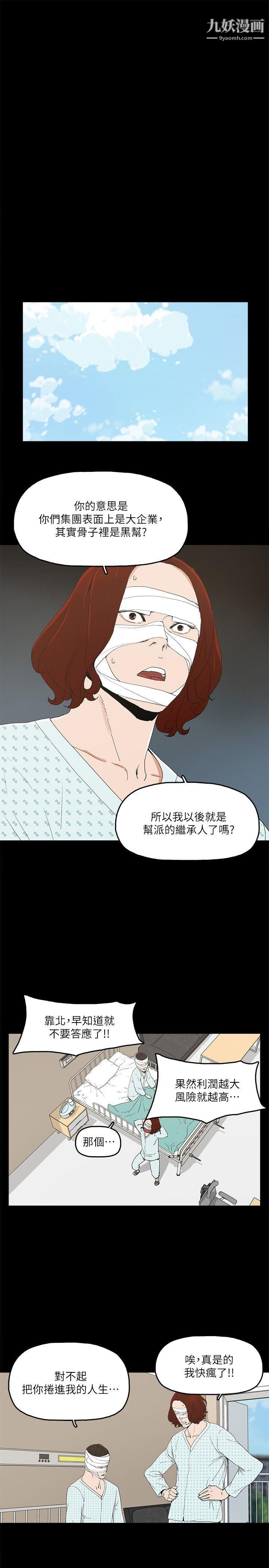 金钱与女人第12话-泰勋令人起疑的举动