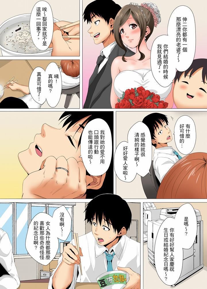 无性老婆被性感油压搞到「又要…去了…!」第13话