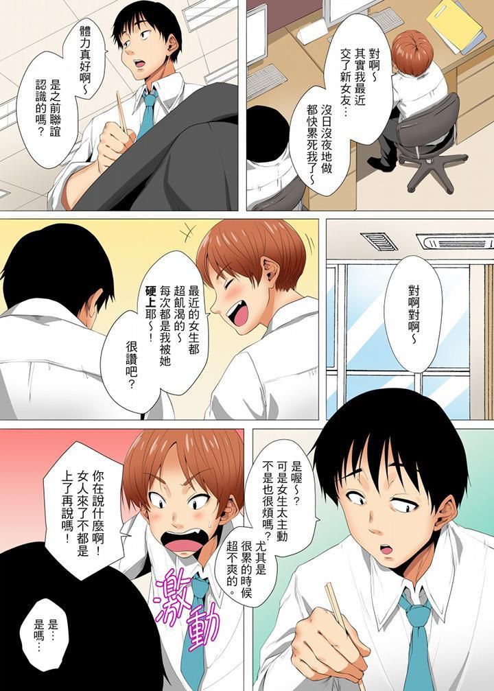 无性老婆被性感油压搞到「又要…去了…!」第13话