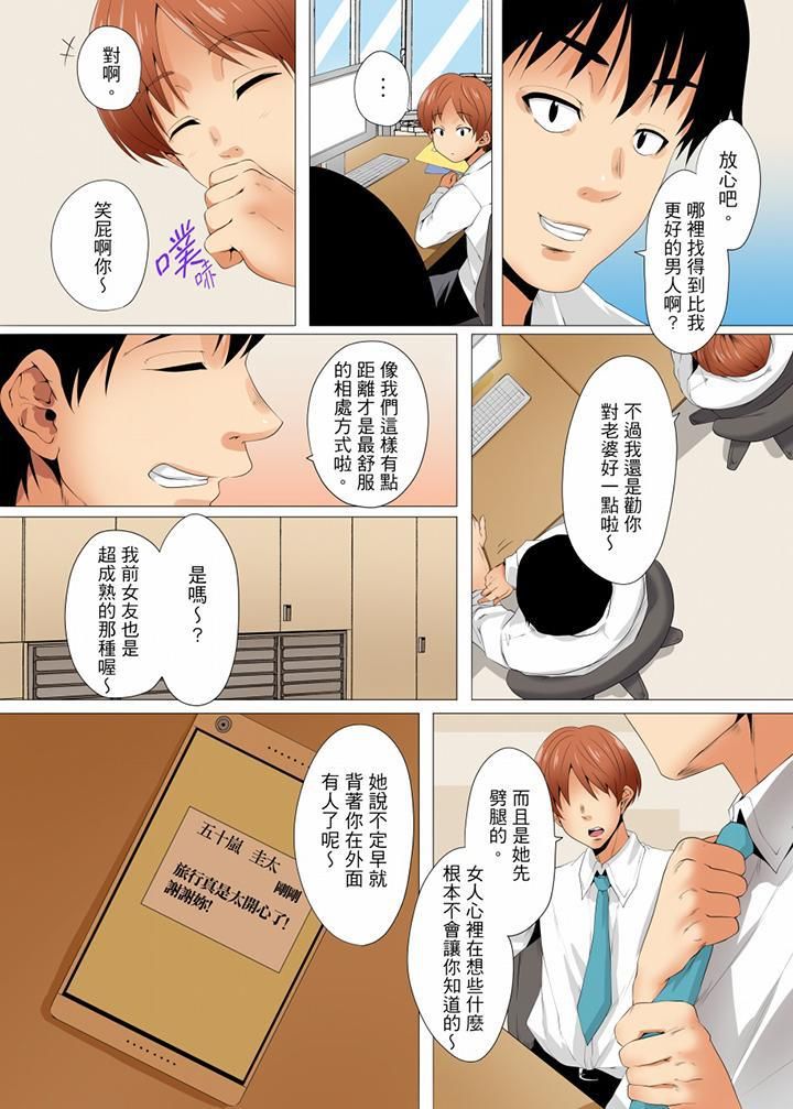 无性老婆被性感油压搞到「又要…去了…!」第13话