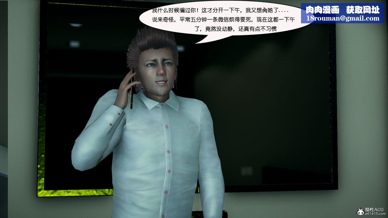 [3D]催眠兄弟白富美女朋友第04话