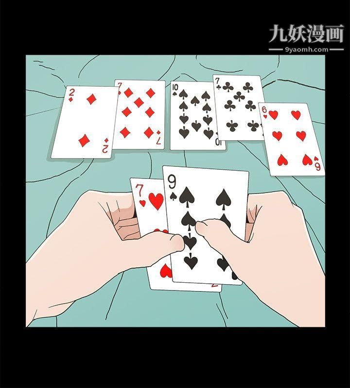 金錢與女人第12話-泰勛令人起疑的舉動