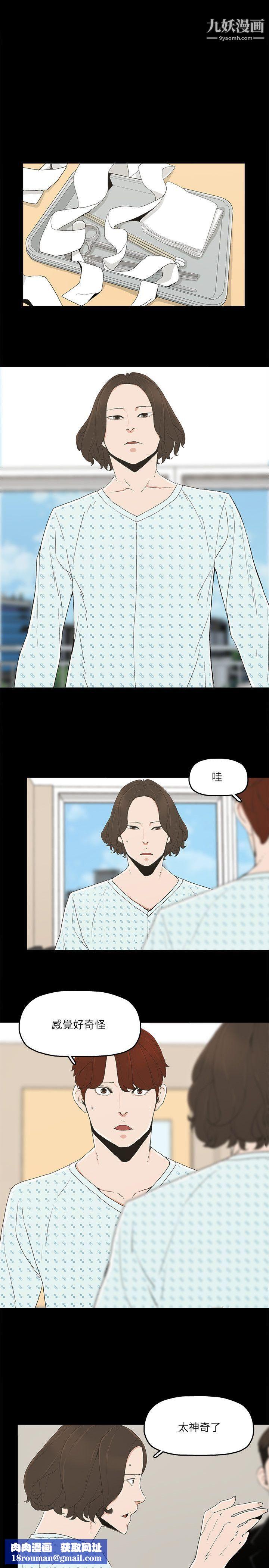 金钱与女人第12话-泰勋令人起疑的举动