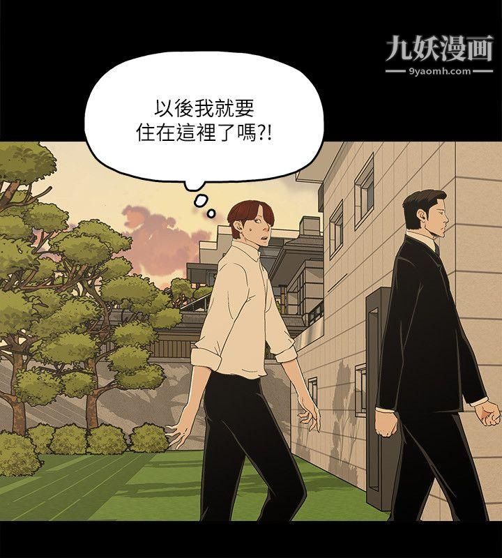 金钱与女人第12话-泰勋令人起疑的举动