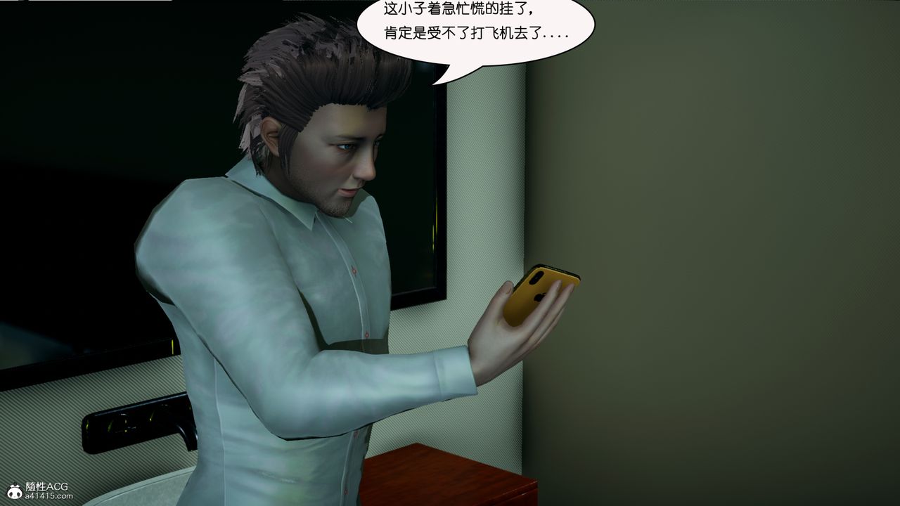 [3D]催眠兄弟白富美女朋友第04话