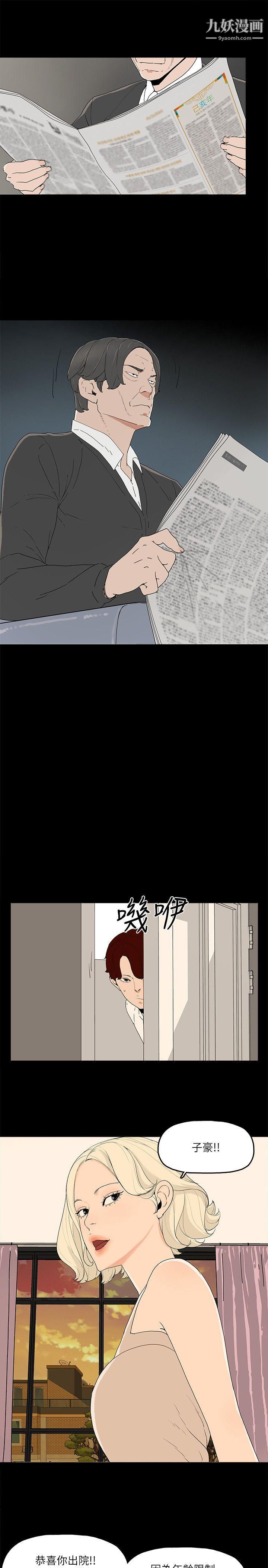 金钱与女人第12话-泰勋令人起疑的举动