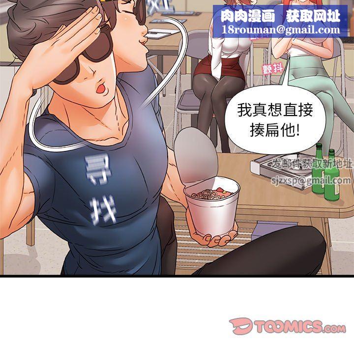 青涩的他们第9话