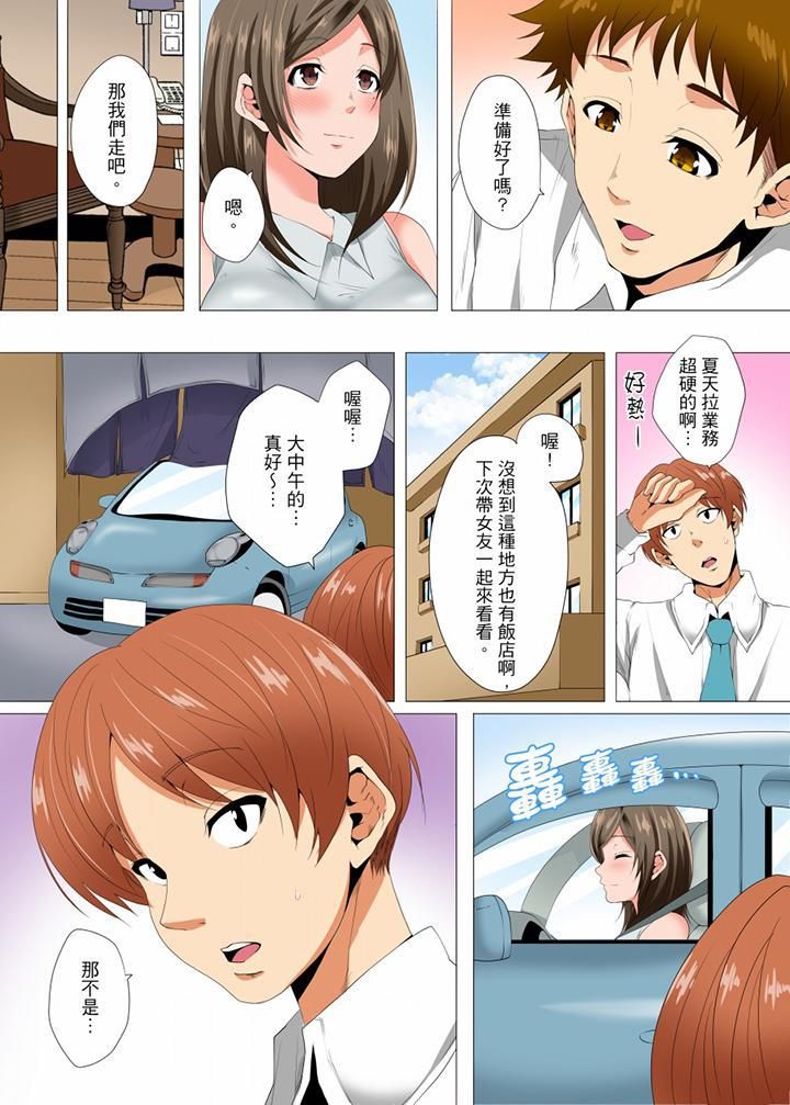 无性老婆被性感油压搞到「又要…去了…!」第14话