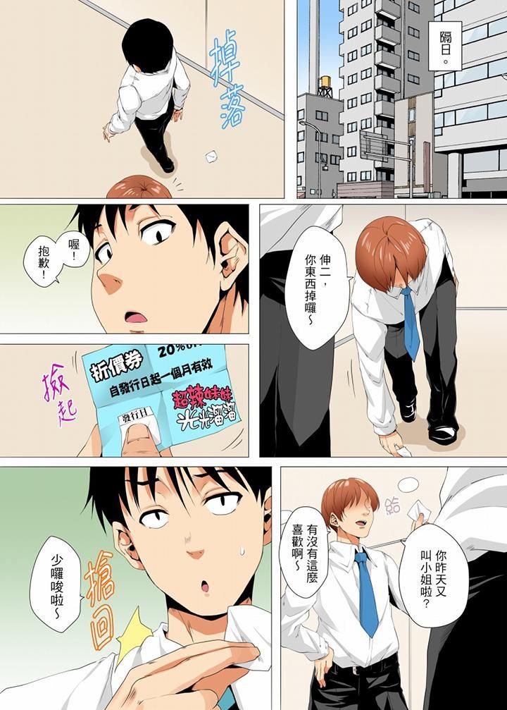 无性老婆被性感油压搞到「又要…去了…!」第14话