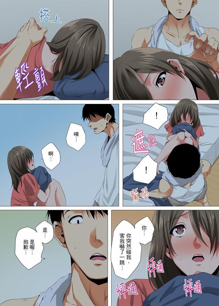 无性老婆被性感油压搞到「又要…去了…!」第15话