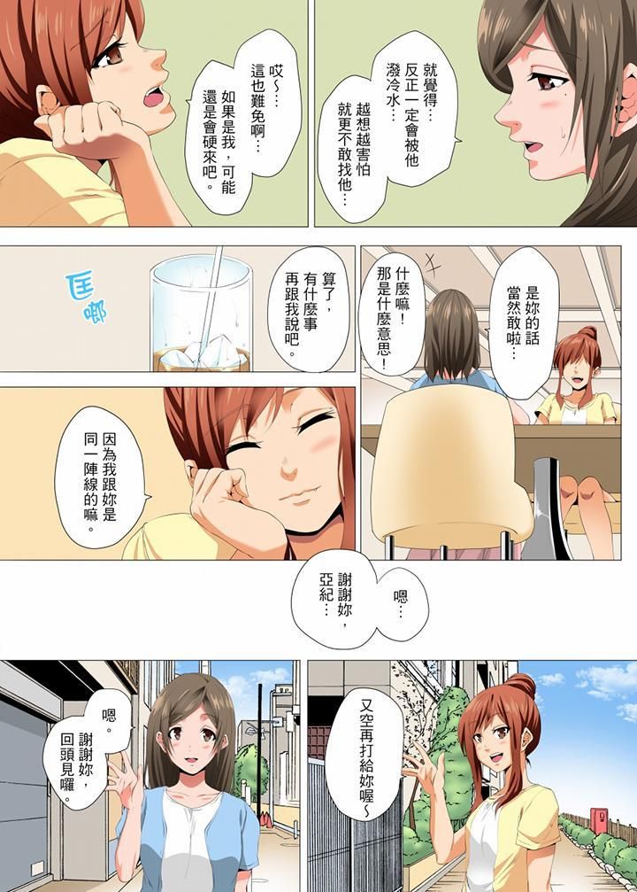 无性老婆被性感油压搞到「又要…去了…!」第16话