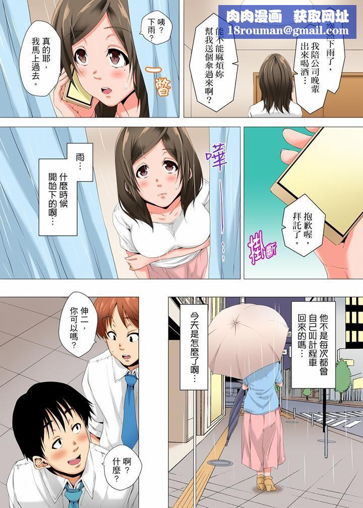 无性老婆被性感油压搞到「又要…去了…！」第16话