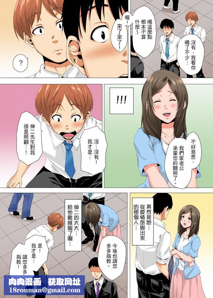 无性老婆被性感油压搞到「又要…去了…！」第16话