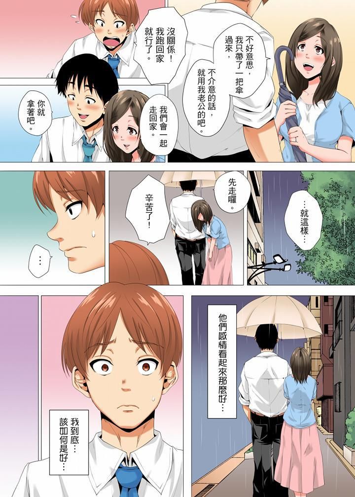 无性老婆被性感油压搞到「又要…去了…!」第16话