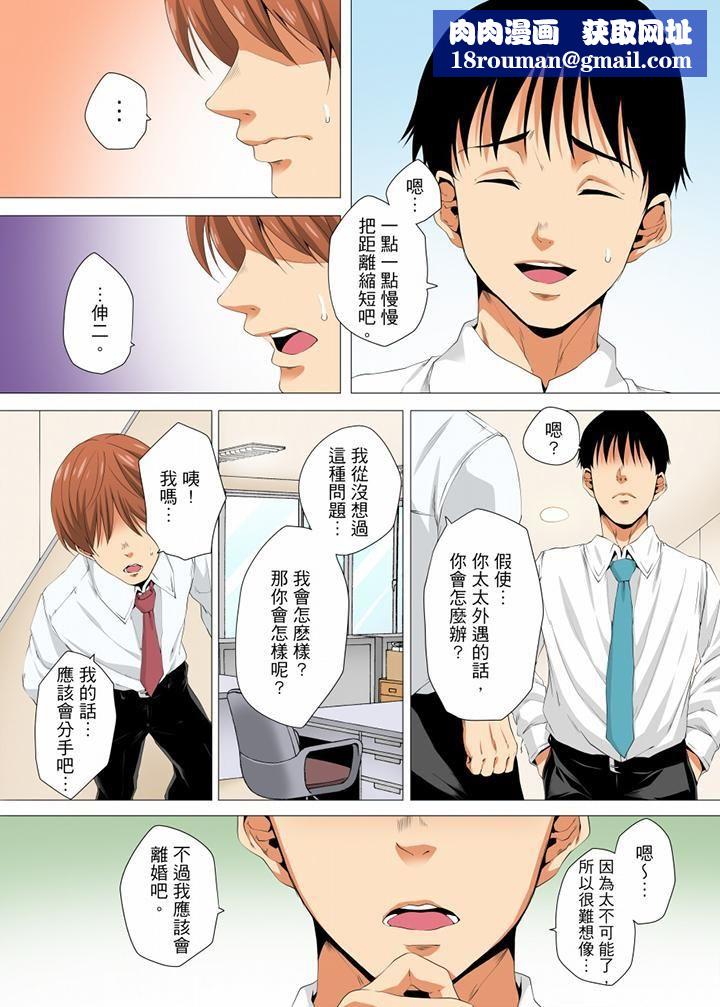 无性老婆被性感油压搞到「又要…去了…！」第17话