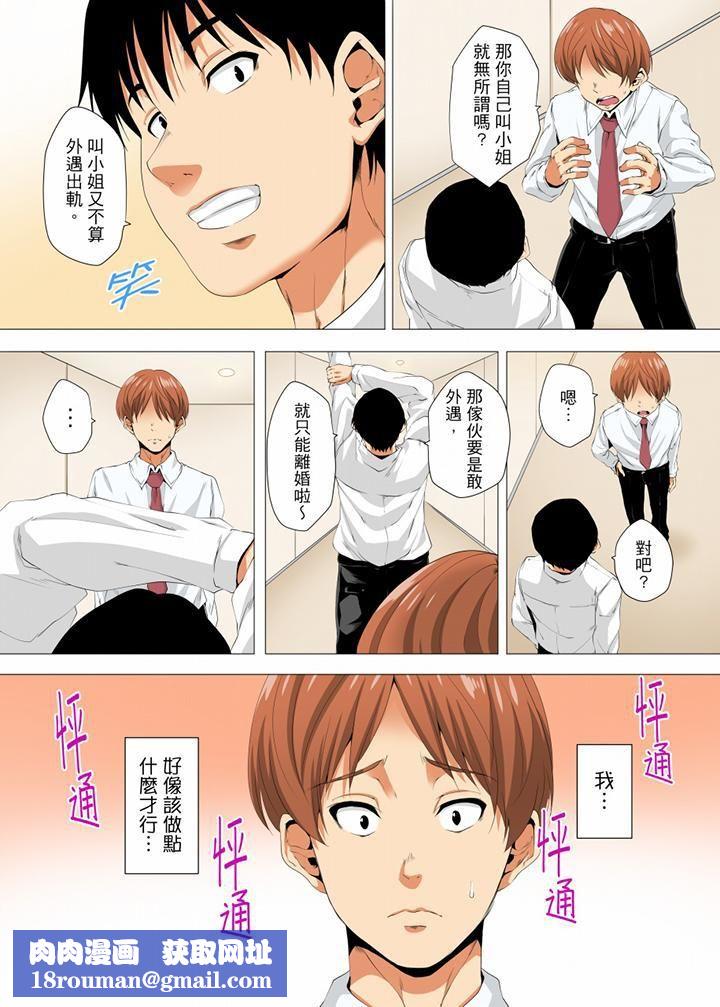 无性老婆被性感油压搞到「又要…去了…!」第17话