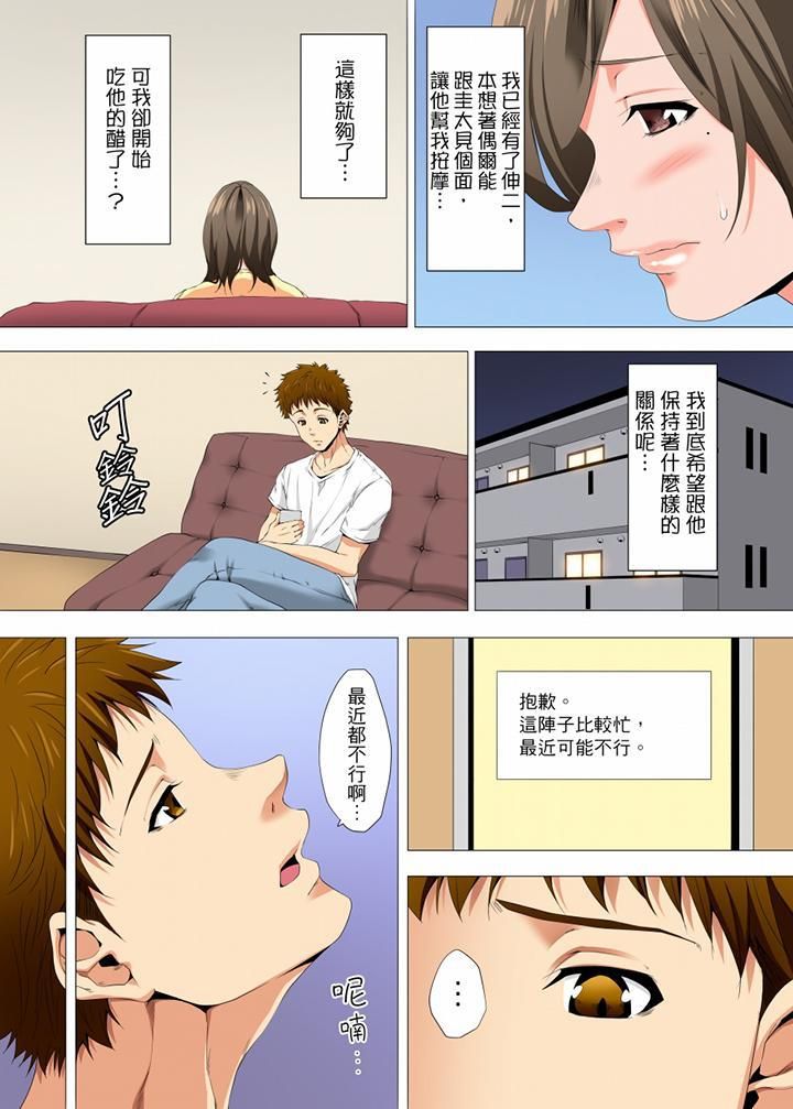 无性老婆被性感油压搞到「又要…去了…!」第17话