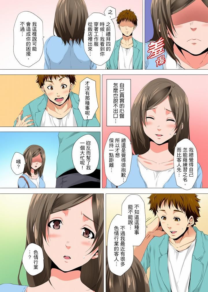 无性老婆被性感油压搞到「又要…去了…！」第17话