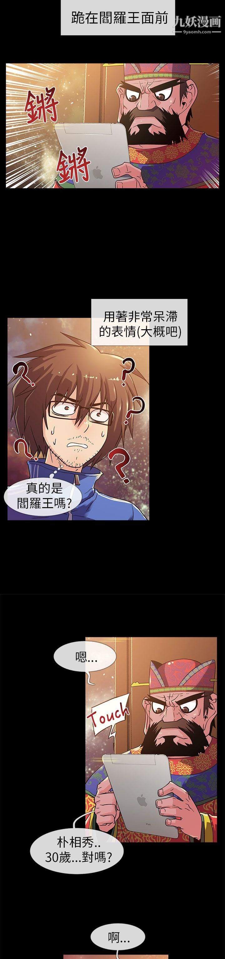 死了都要愛愛第1話