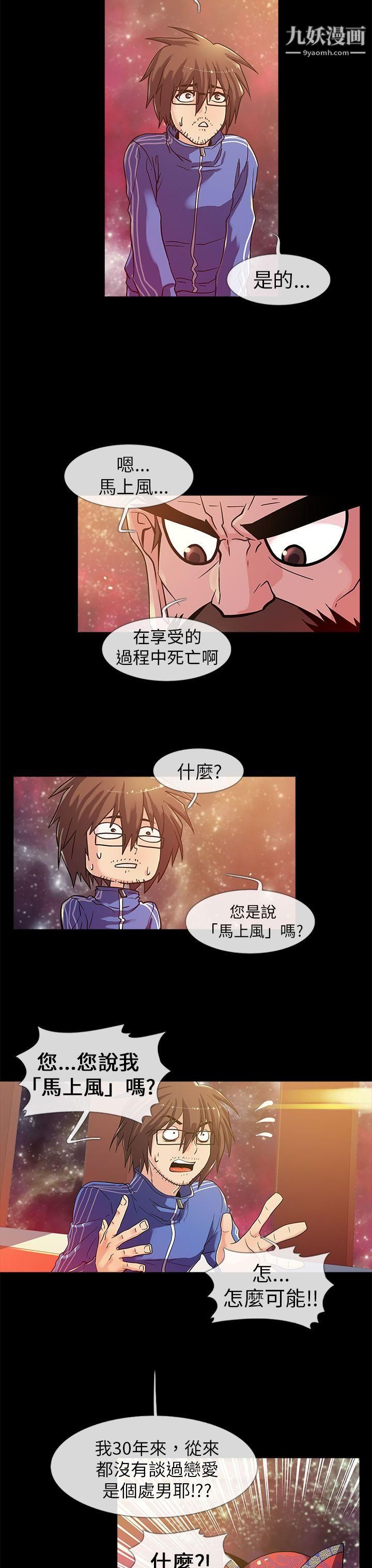 死了都要愛愛第1話