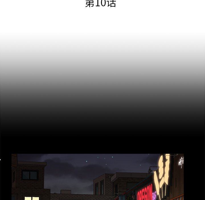 青澀的他們第10話