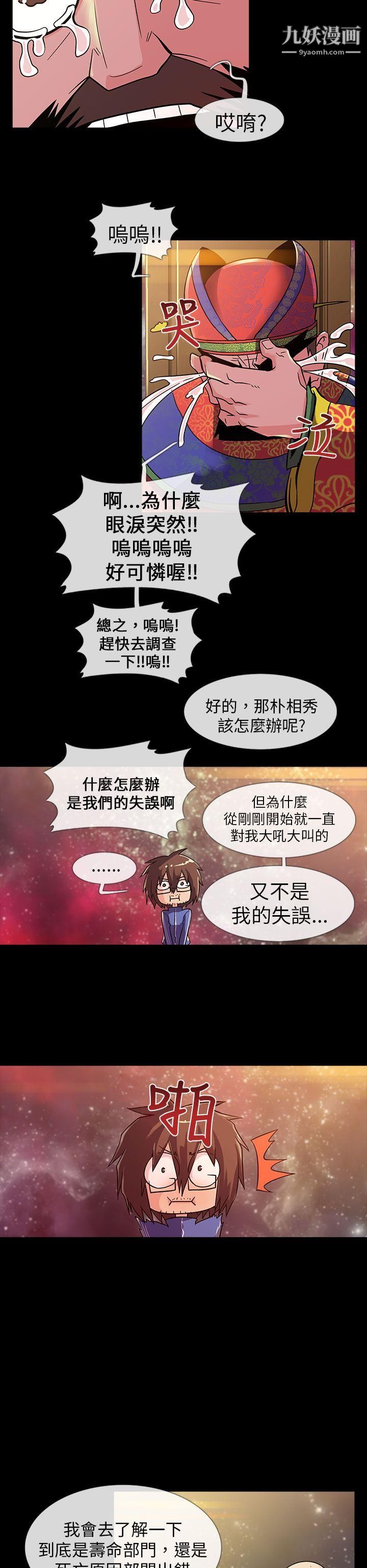 死了都要愛愛第1話