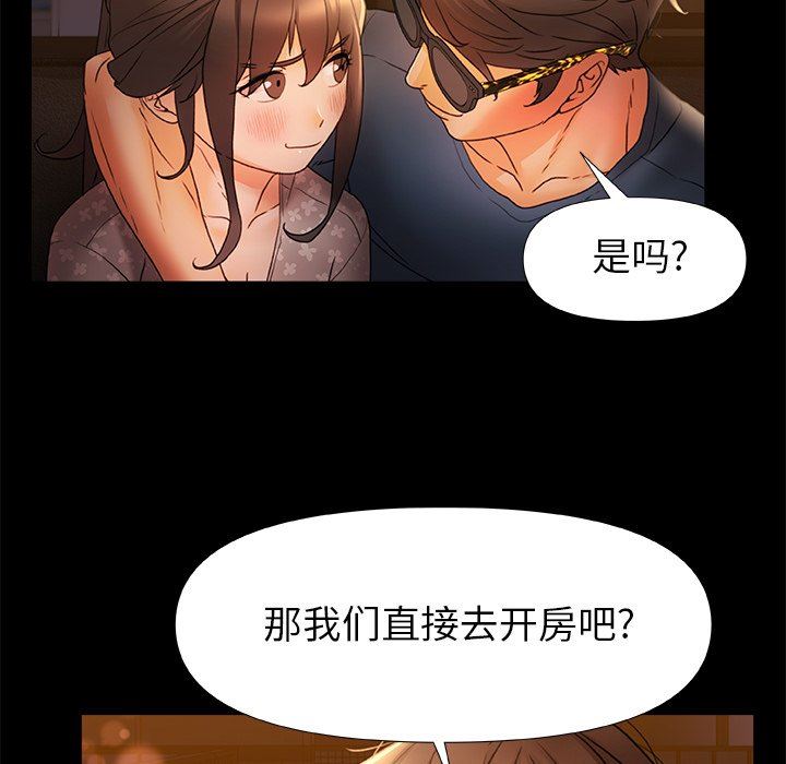 青涩的他们第10话