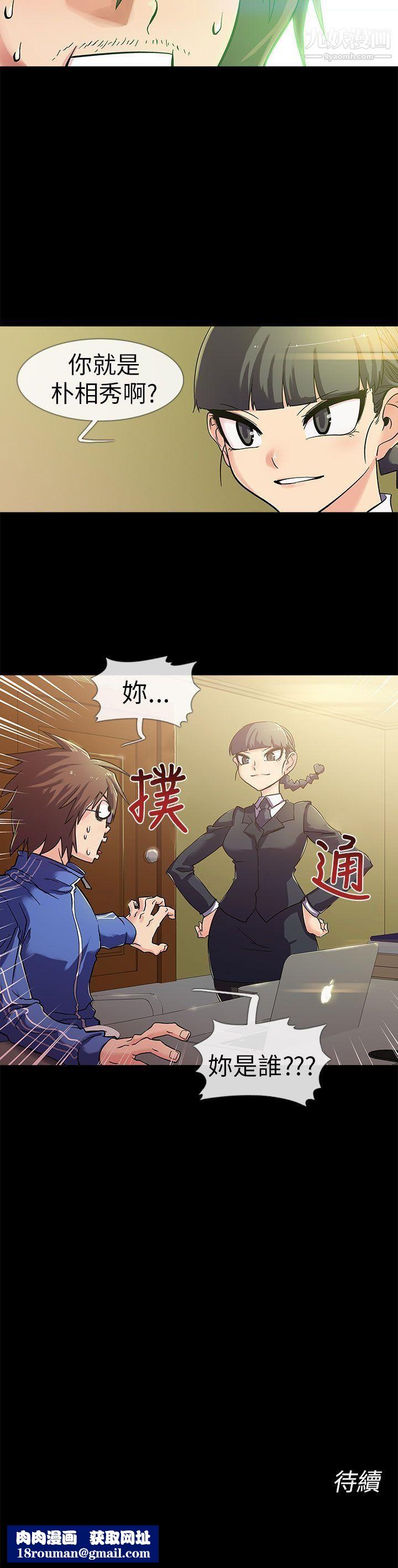 死了都要爱爱第1话