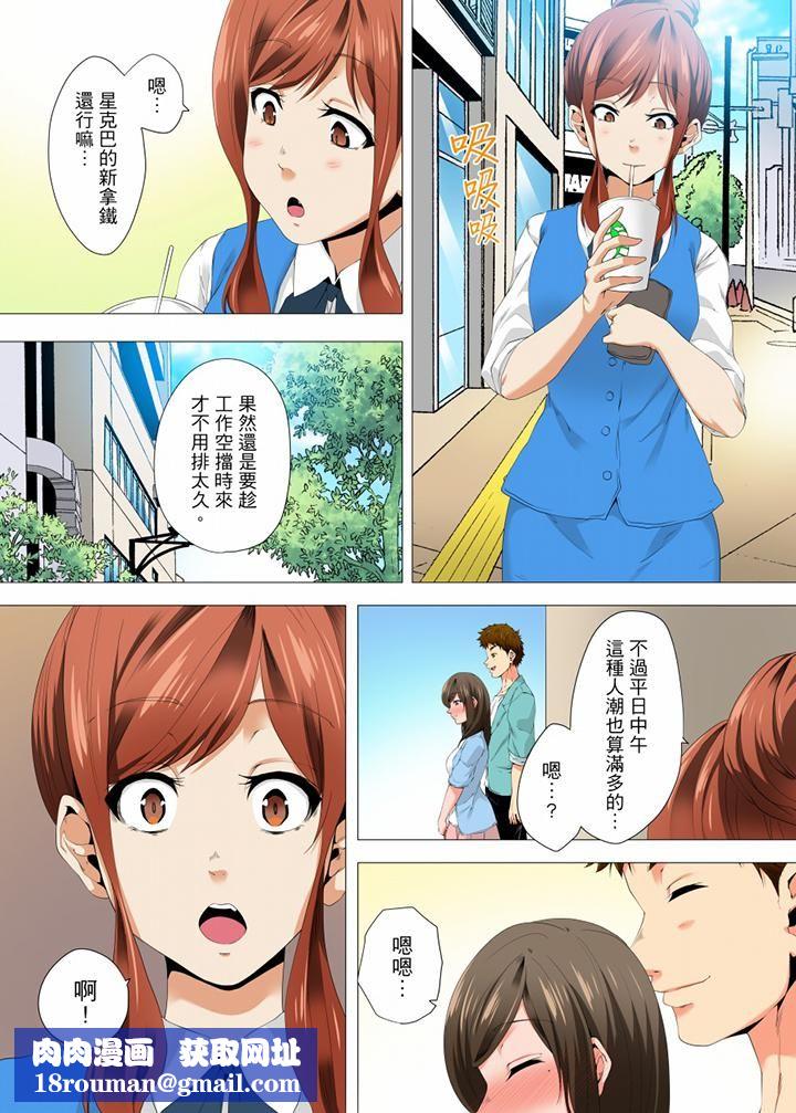 无性老婆被性感油压搞到「又要…去了…!」第19话