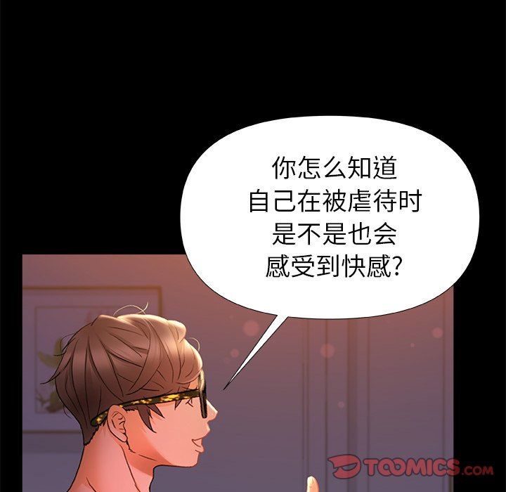 青涩的他们第10话