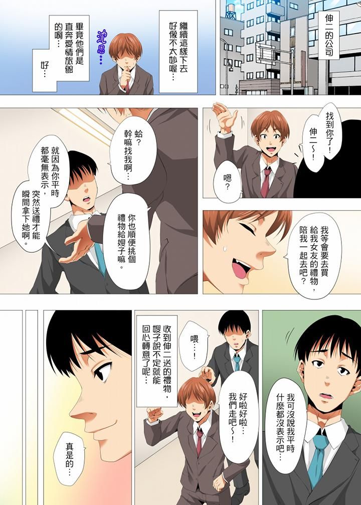 无性老婆被性感油压搞到「又要…去了…!」第19话