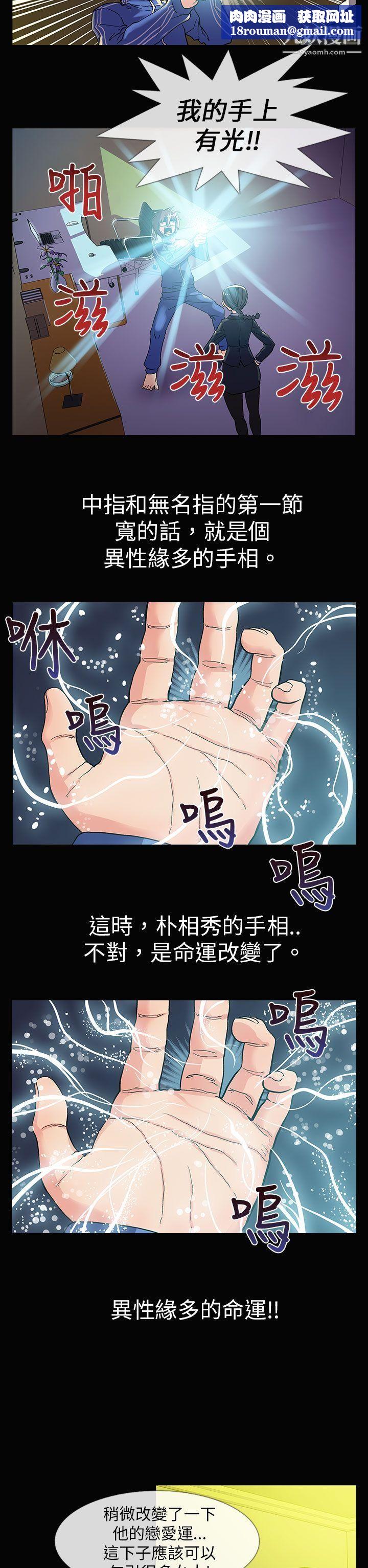 死了都要爱爱第2话