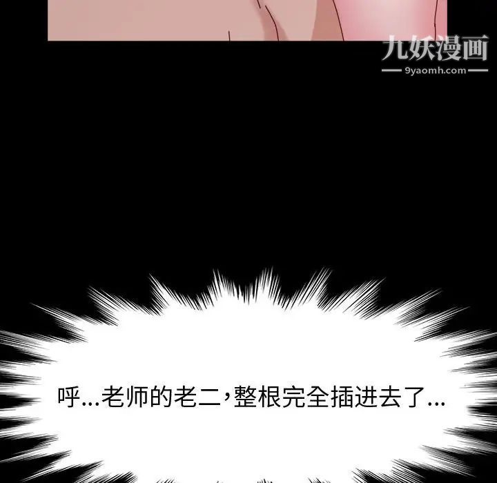 神级模特第5话