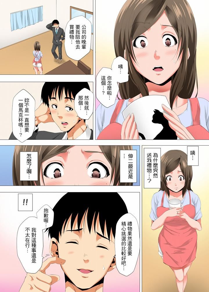 无性老婆被性感油压搞到「又要…去了…!」第20话