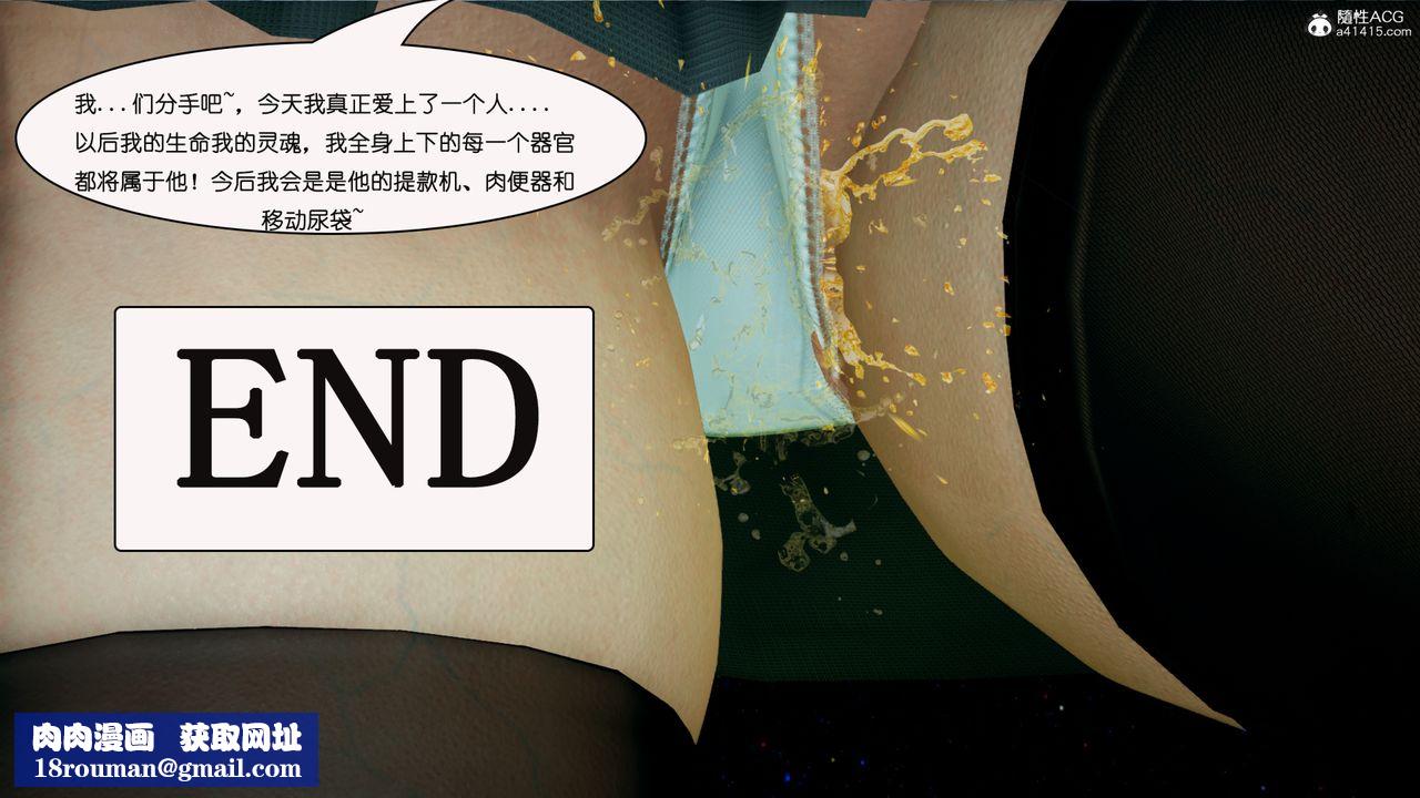 [3D]催眠兄弟白富美女朋友第05话-最终话