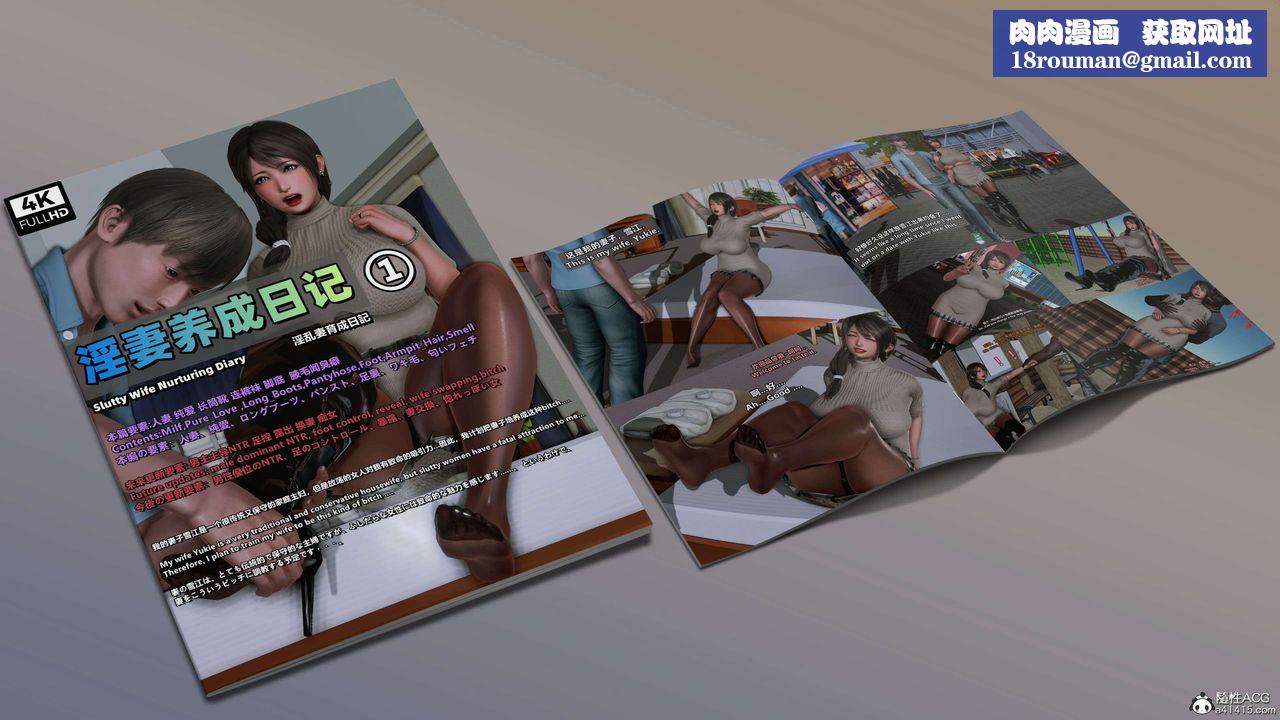 [3D]淫妻养成日记第01话