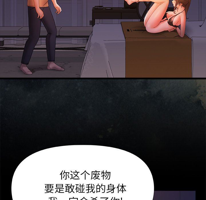 青涩的他们第10话