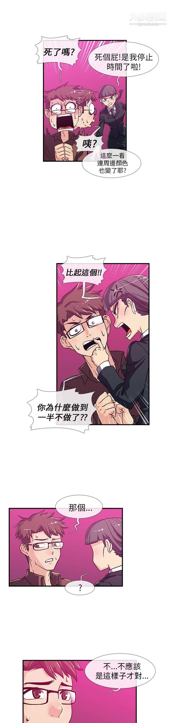 死了都要爱爱第3话