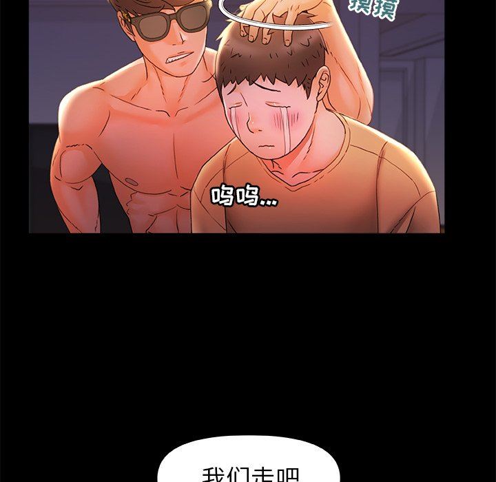 青涩的他们第10话