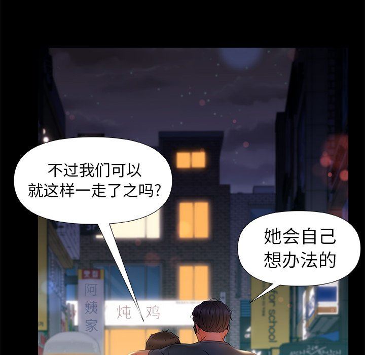 青涩的他们第10话