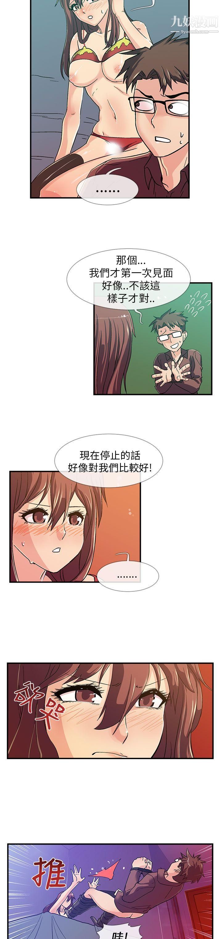 死了都要爱爱第3话