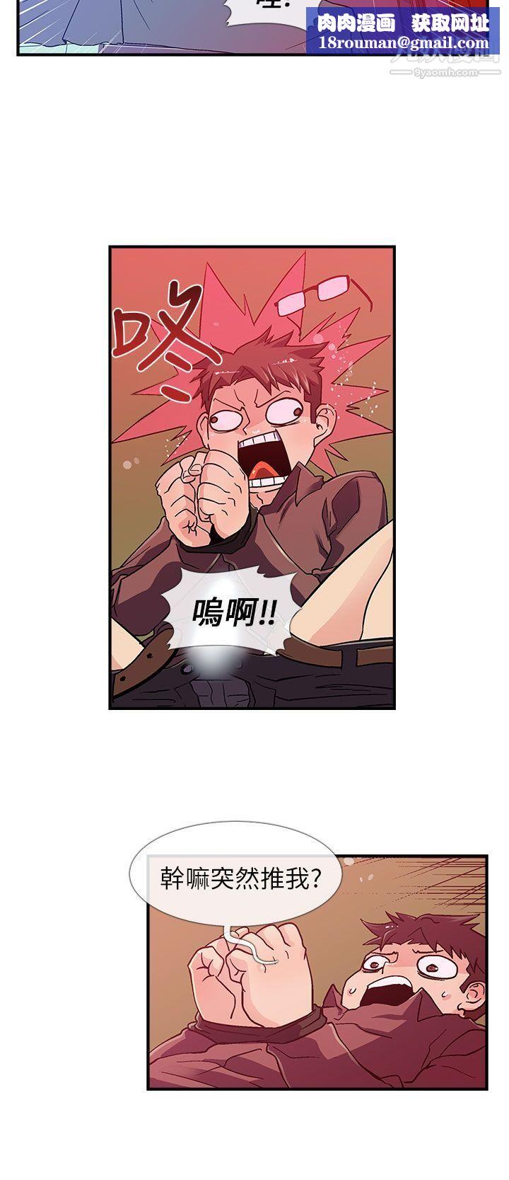 死了都要爱爱第3话