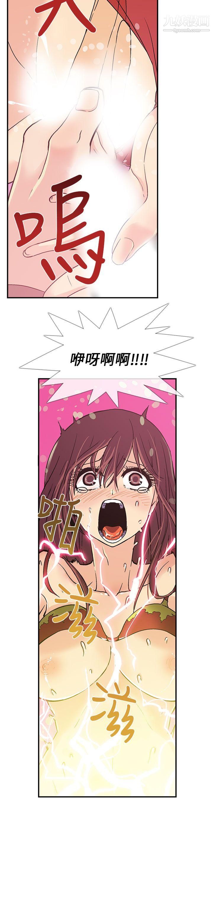 死了都要爱爱第3话