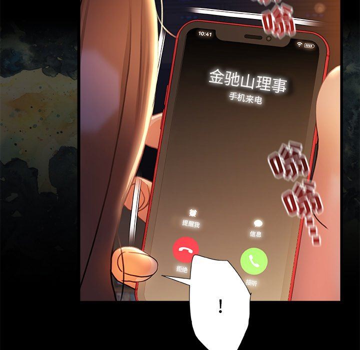 青涩的他们第10话