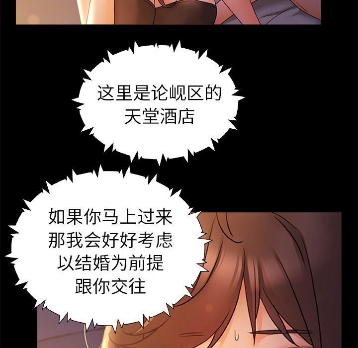 青涩的他们第10话