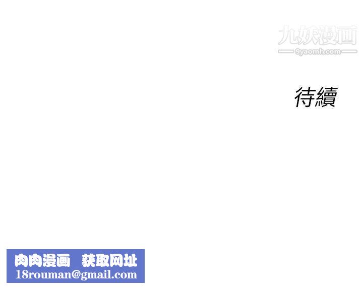 死了都要爱爱第3话