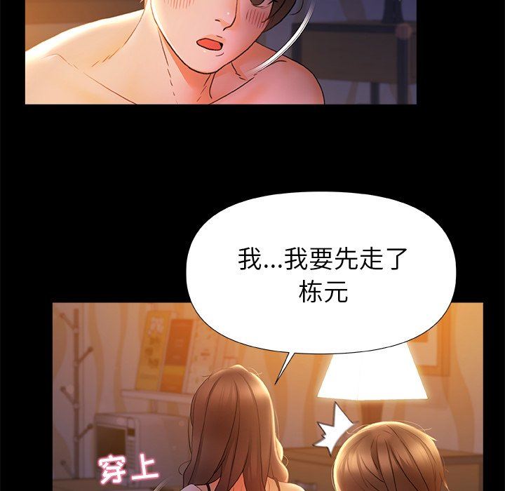 青涩的他们第10话