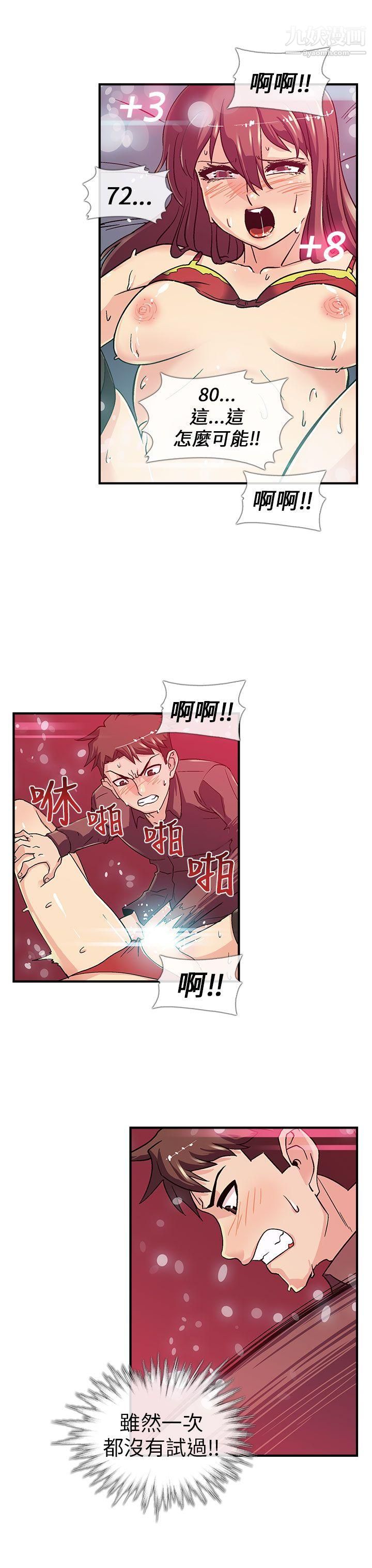 死了都要爱爱第4话