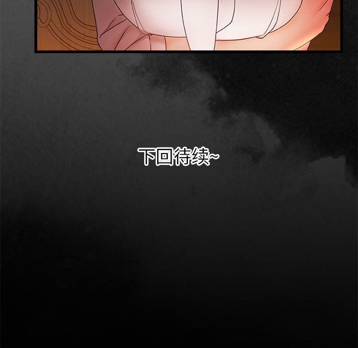 青涩的他们第10话